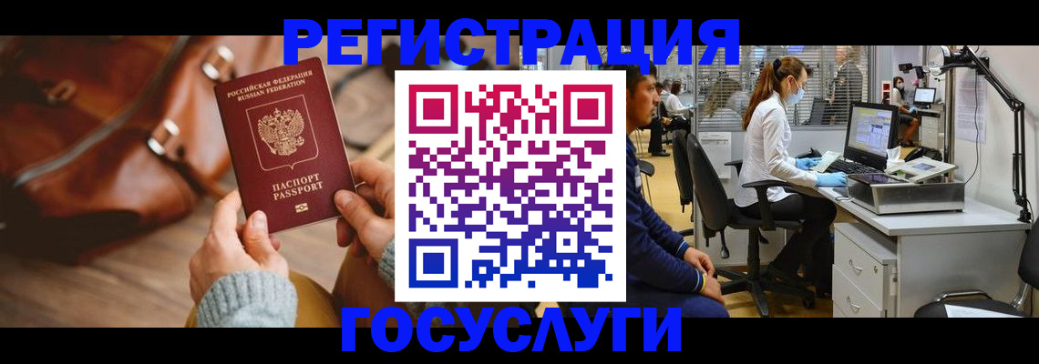 временная регистрация законно в Лесном