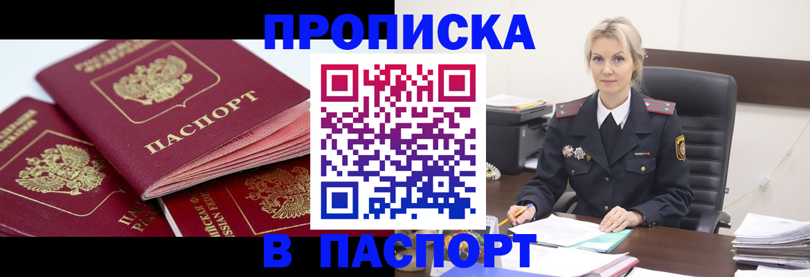 прописка для школы в Лесном