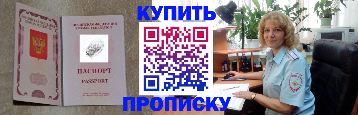 временная регистрация недорого в Лесном