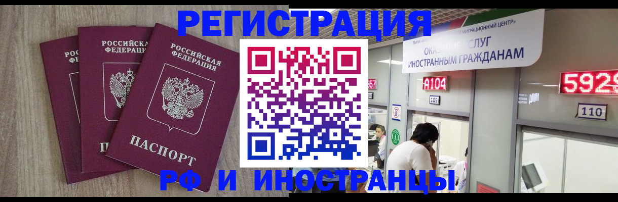 временная регистрация для школы в Лесном