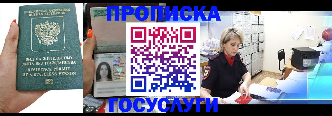 прописка поиск в Лесном