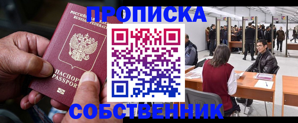 временная регистрация гарантия в Лесном